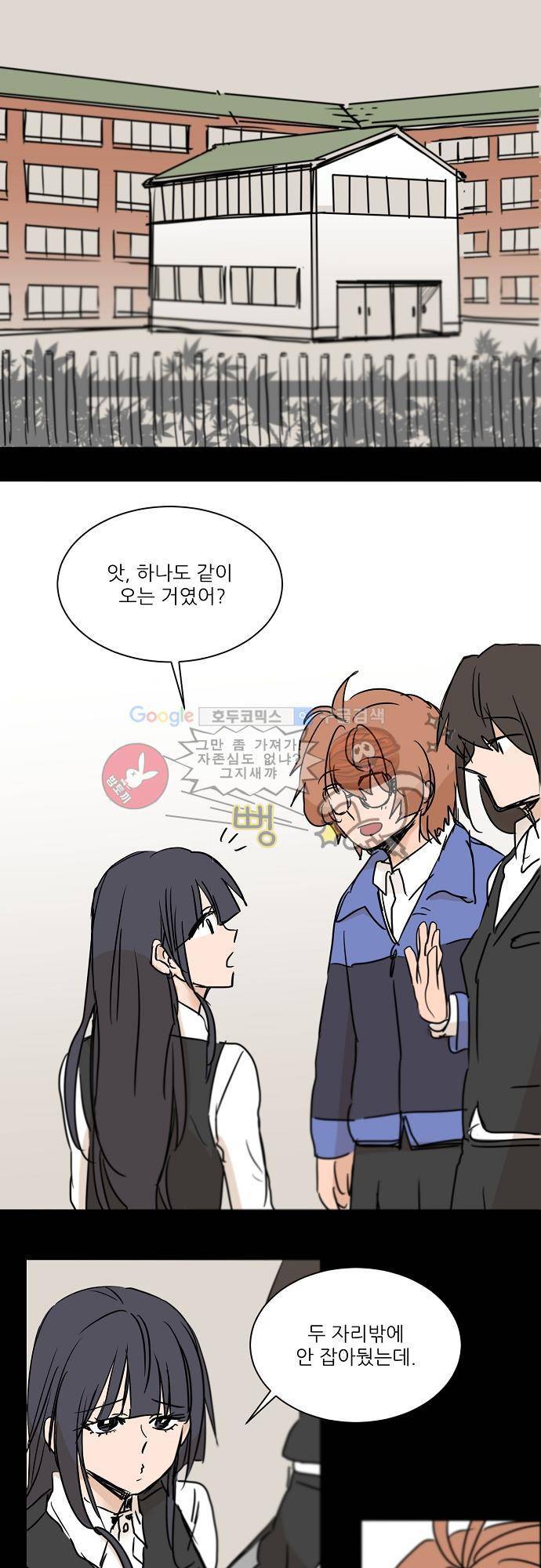 트라우마 스위치 61화 10
