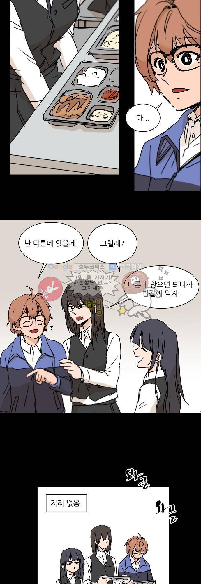 트라우마 스위치 61화 11