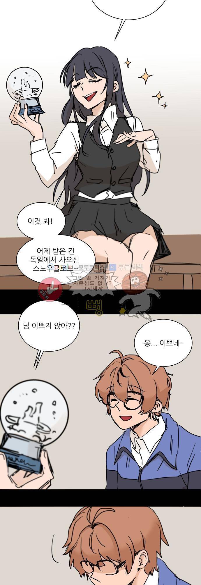 트라우마 스위치 61화 15