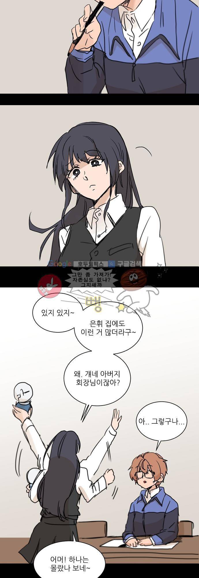 트라우마 스위치 61화 16