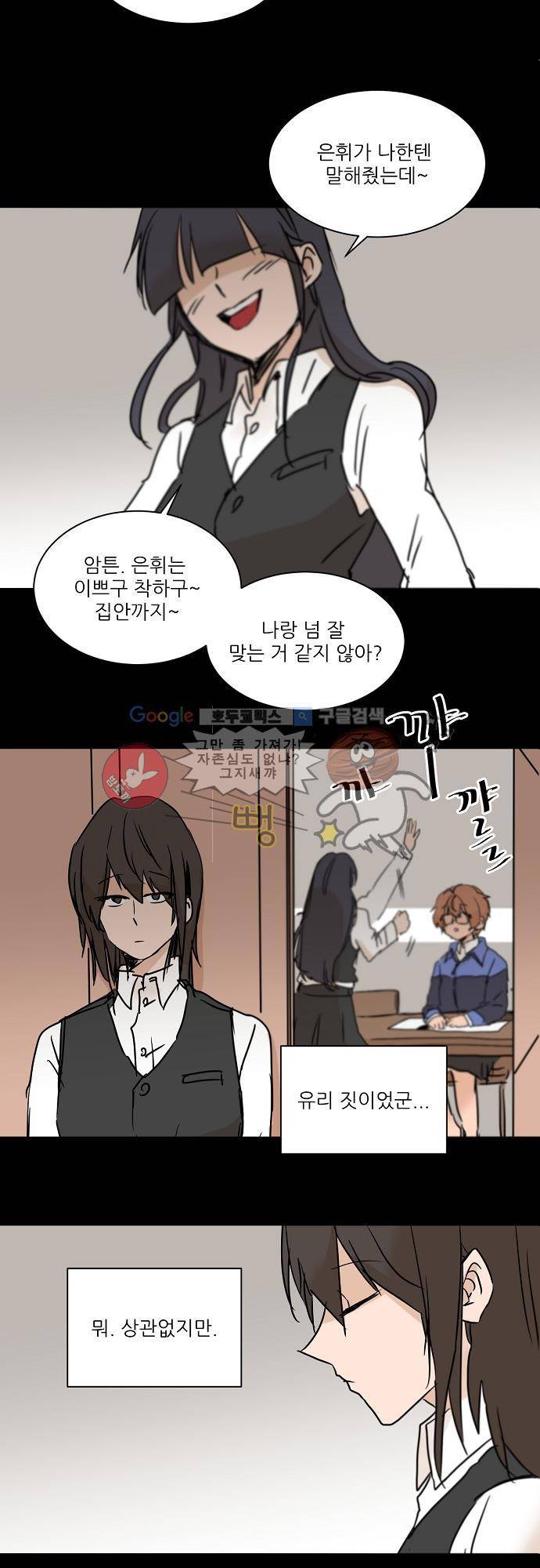트라우마 스위치 61화 17