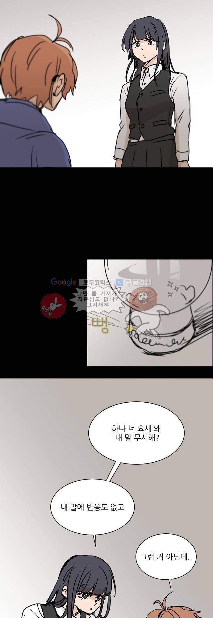 트라우마 스위치 61화 20