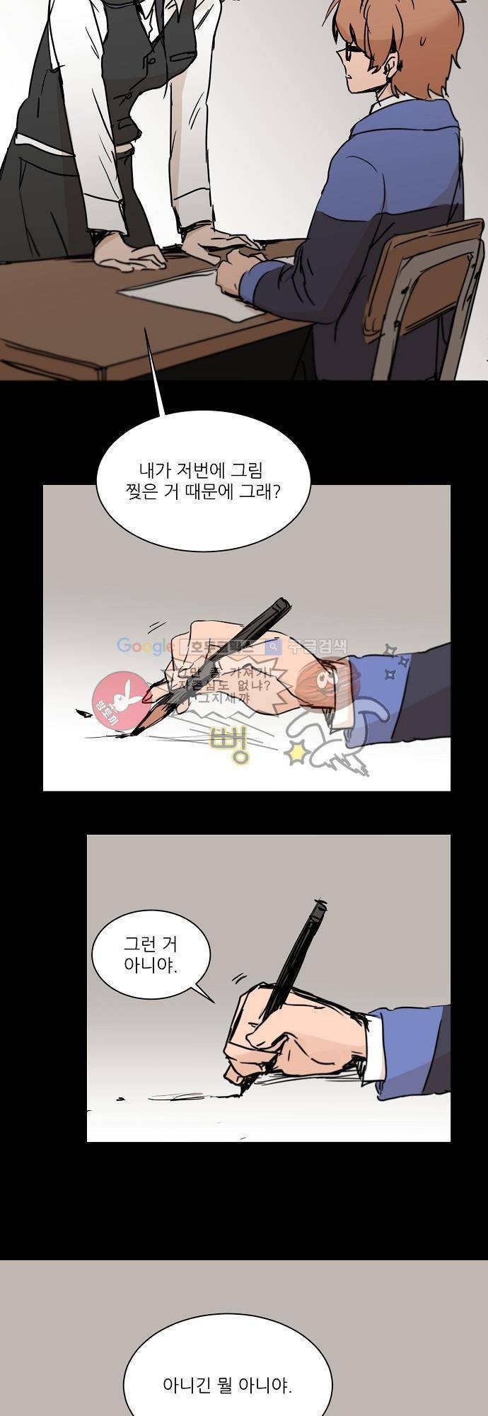 트라우마 스위치 61화 21