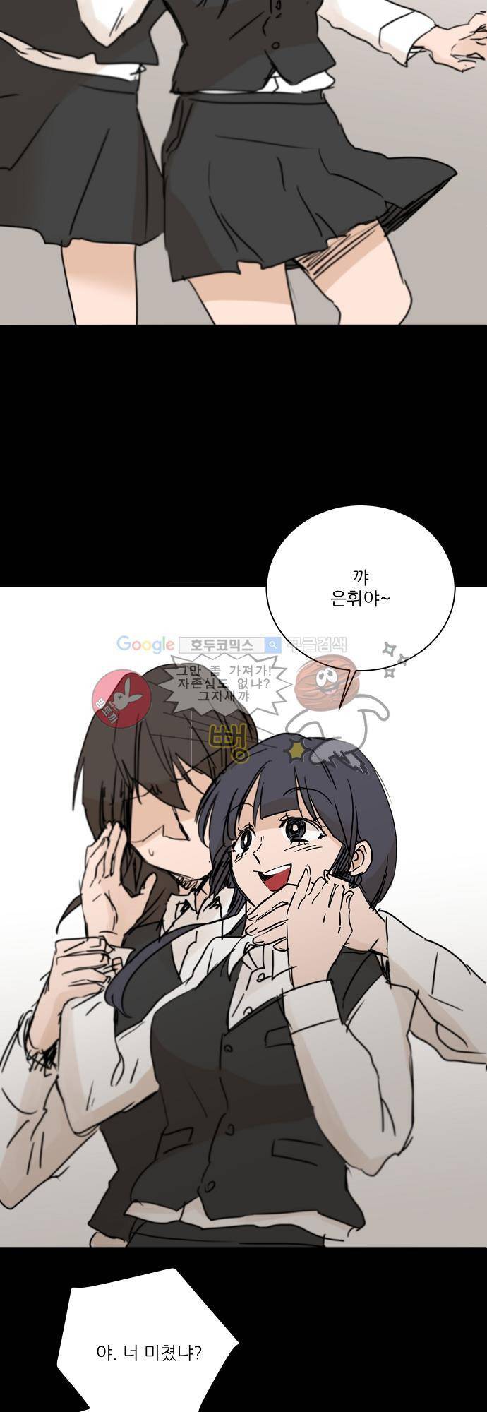 트라우마 스위치 61화 25