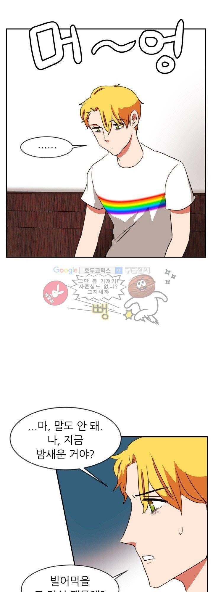 탑배우의 이중생활 26화 2
