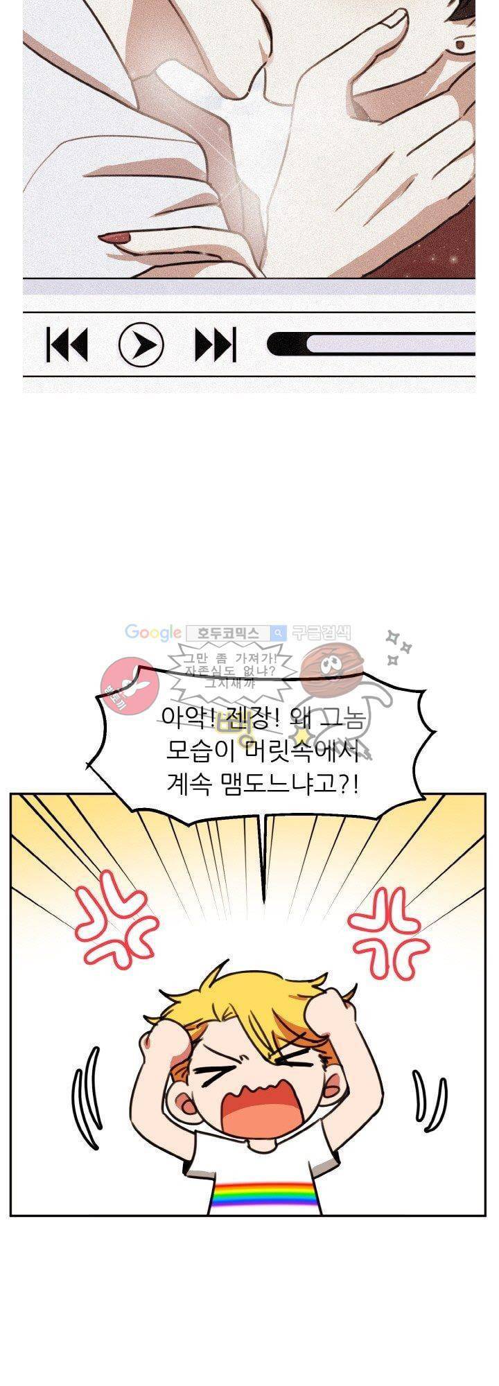 탑배우의 이중생활 26화 4