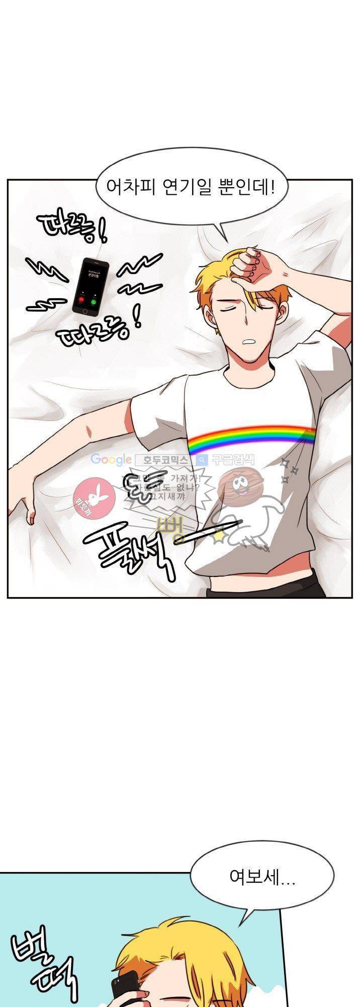 탑배우의 이중생활 26화 5
