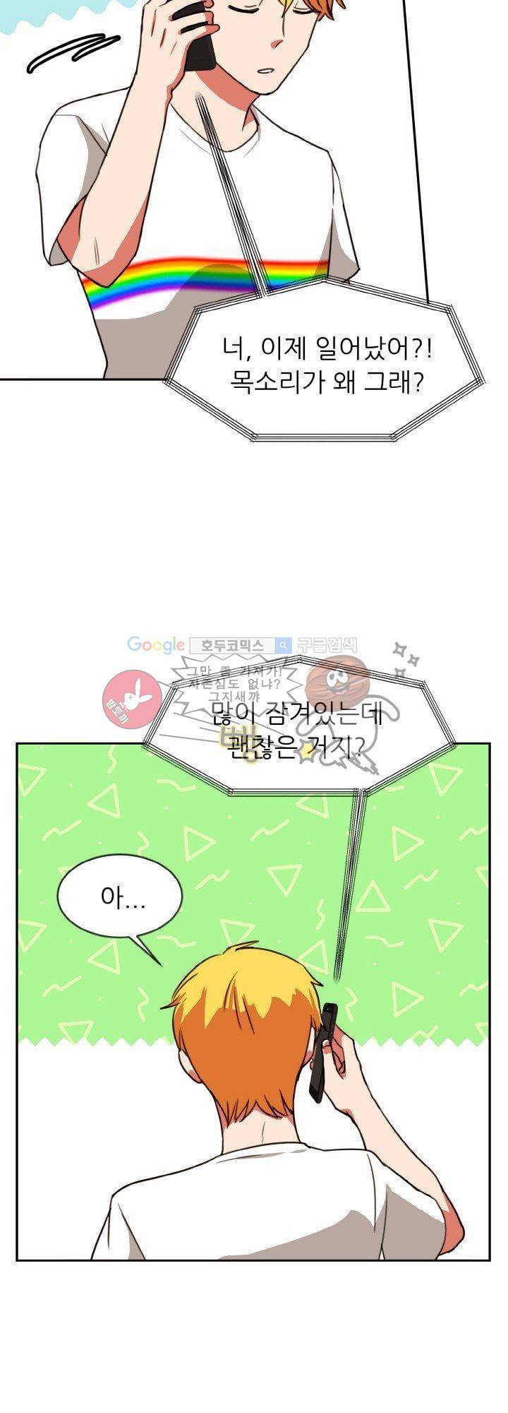 탑배우의 이중생활 26화 6