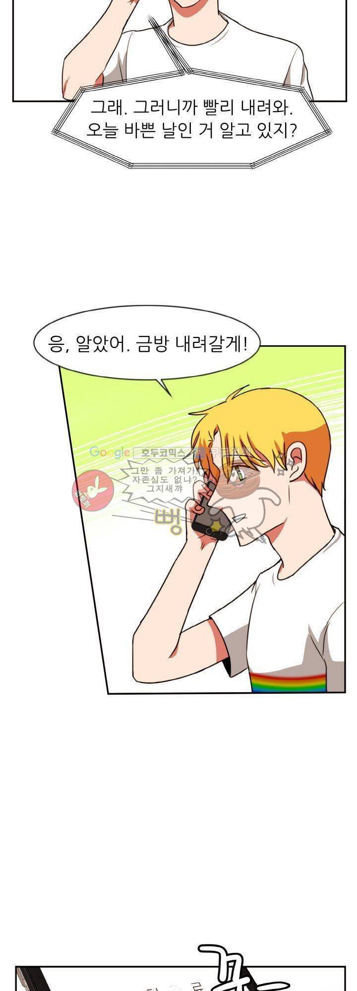 탑배우의 이중생활 26화 8