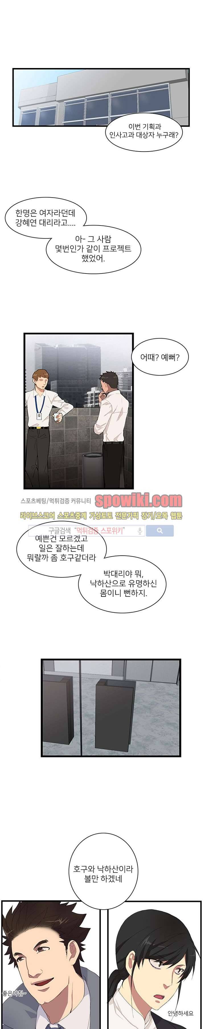 마이웨이 버킷리스트 2화 1