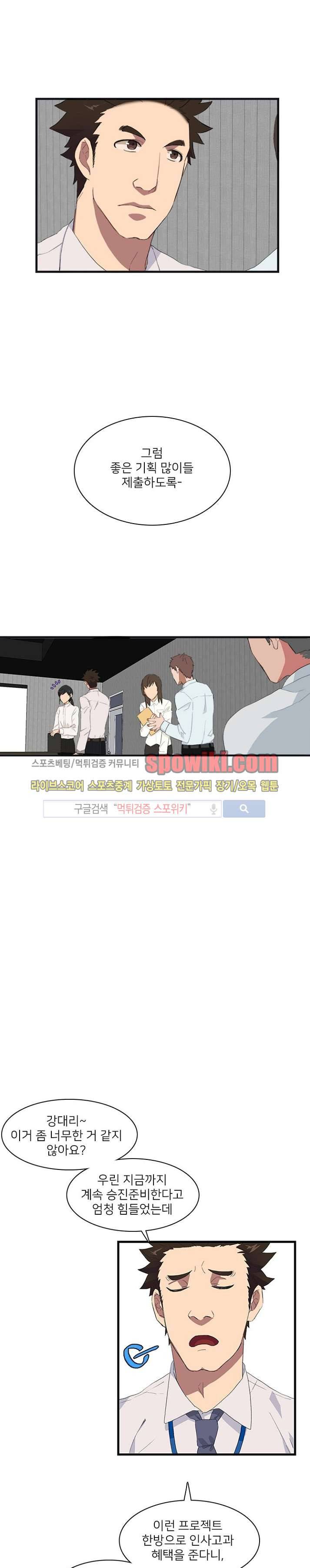 마이웨이 버킷리스트 2화 3