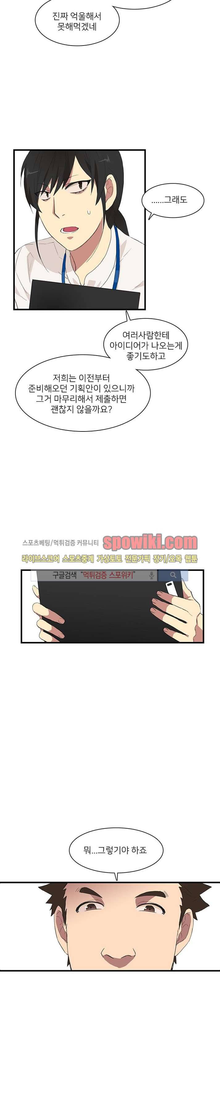 마이웨이 버킷리스트 2화 4