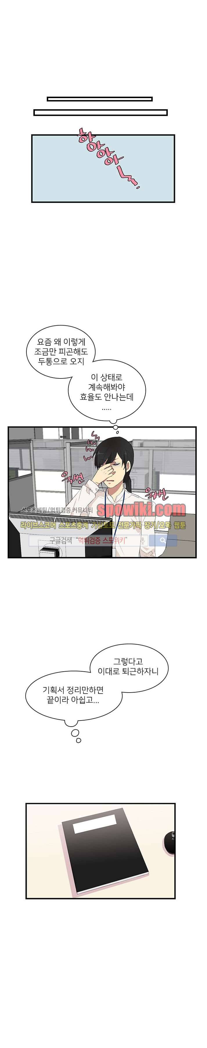 마이웨이 버킷리스트 2화 5