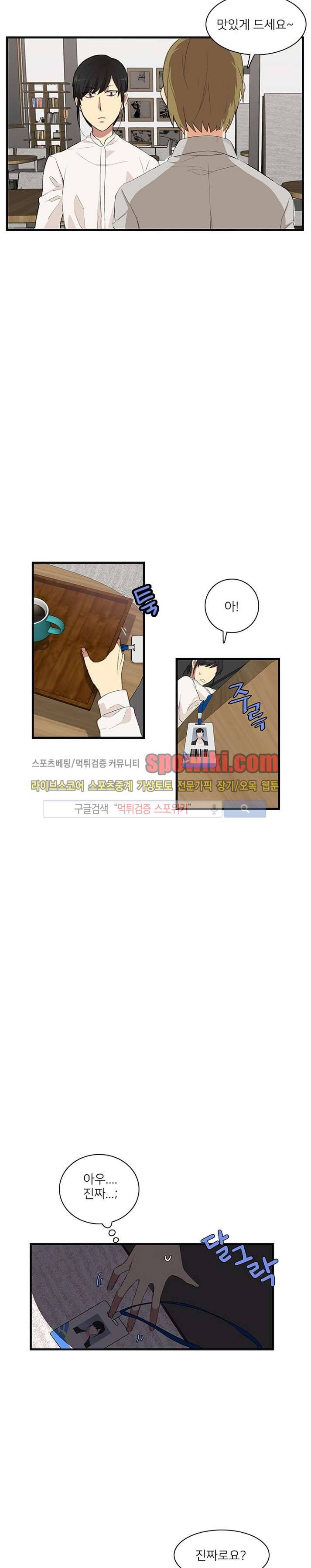 마이웨이 버킷리스트 2화 7
