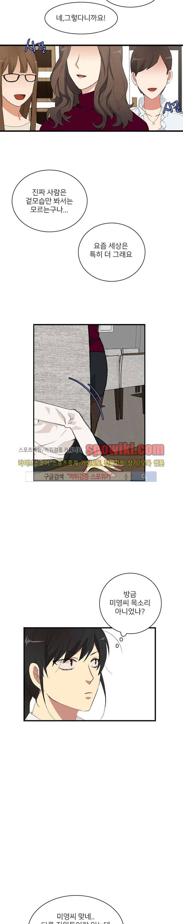 마이웨이 버킷리스트 2화 8