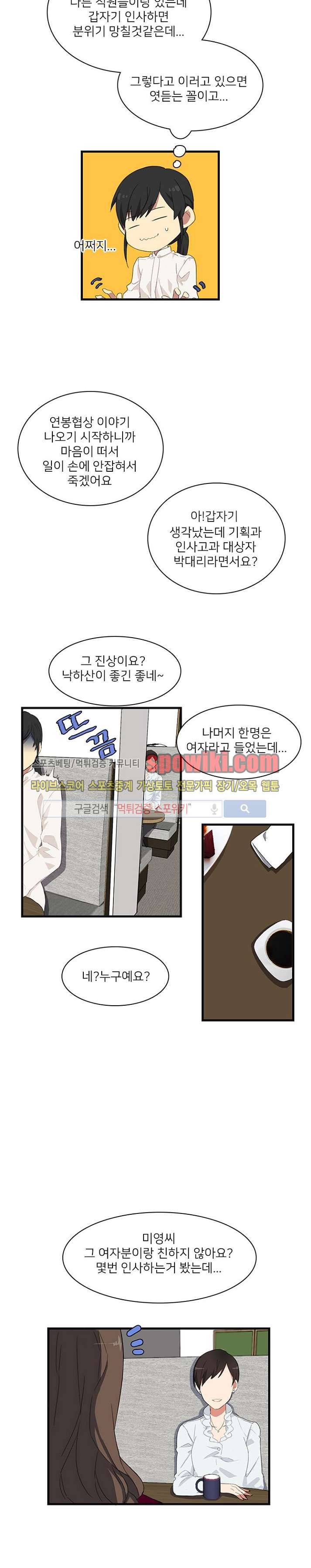 마이웨이 버킷리스트 2화 9