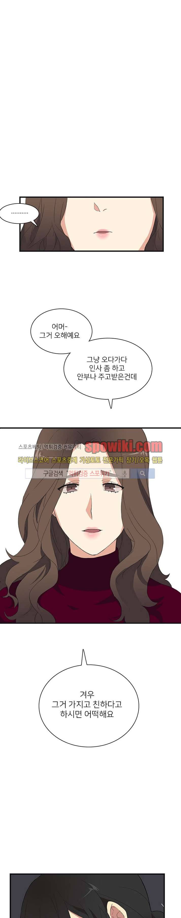 마이웨이 버킷리스트 2화 10