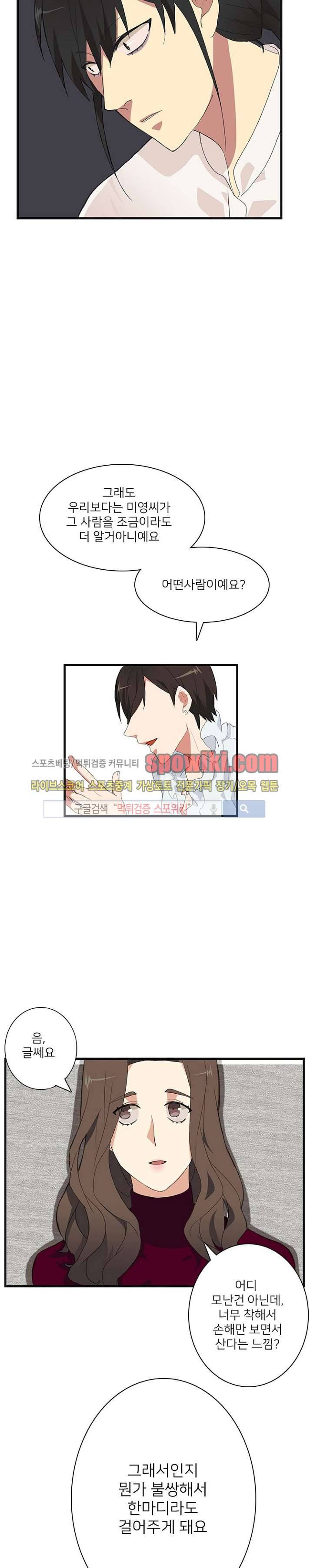 마이웨이 버킷리스트 2화 11