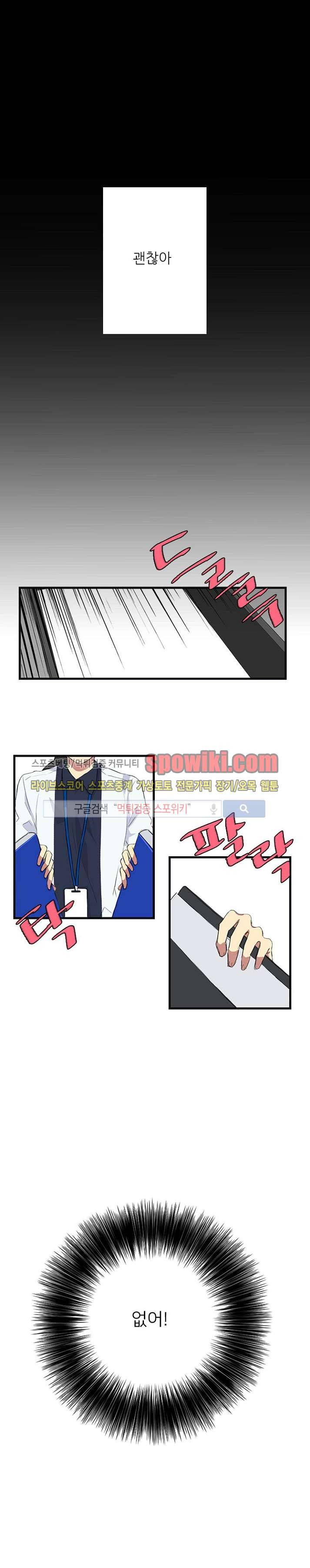 마이웨이 버킷리스트 2화 14