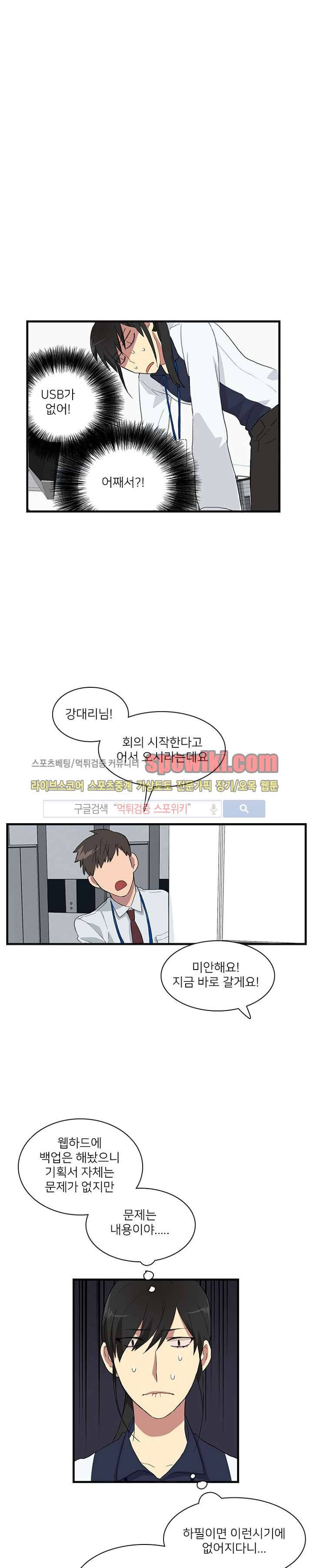 마이웨이 버킷리스트 2화 15