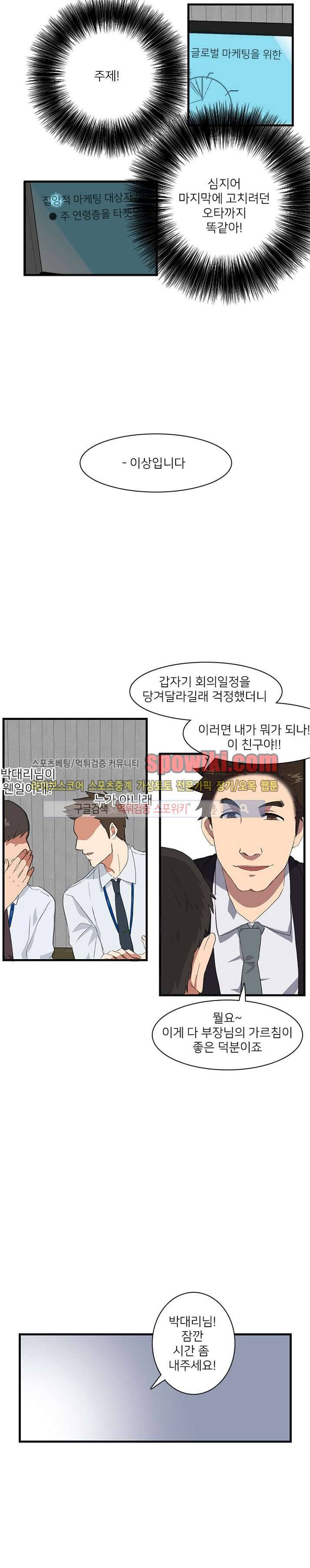 마이웨이 버킷리스트 2화 18