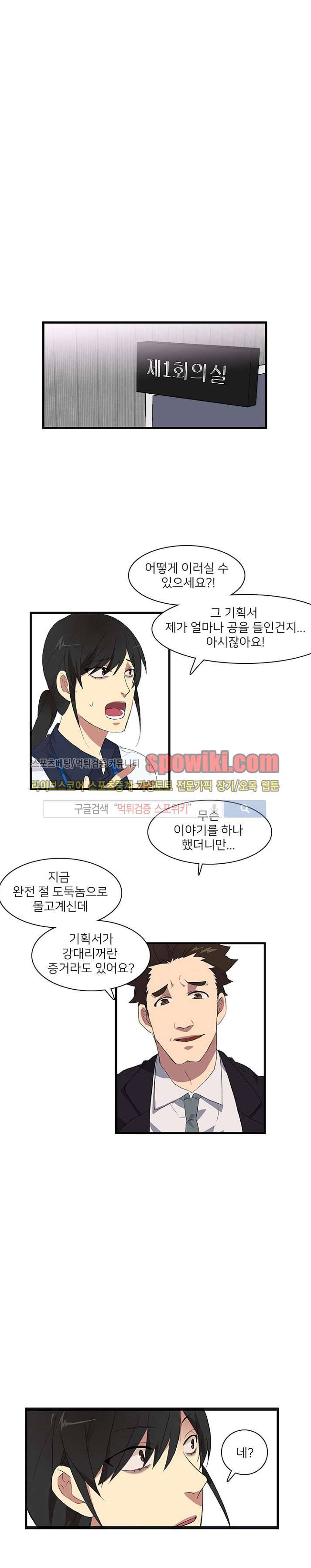 마이웨이 버킷리스트 2화 19