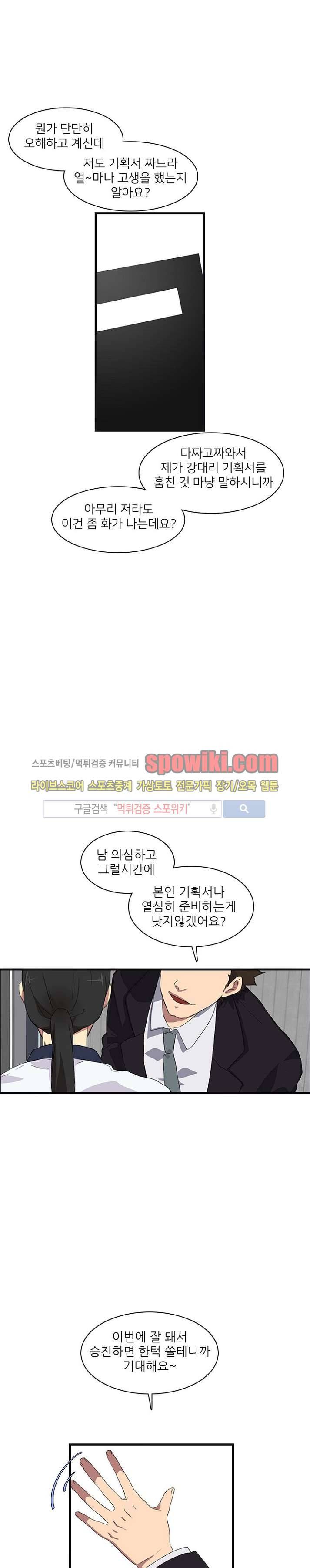 마이웨이 버킷리스트 2화 20