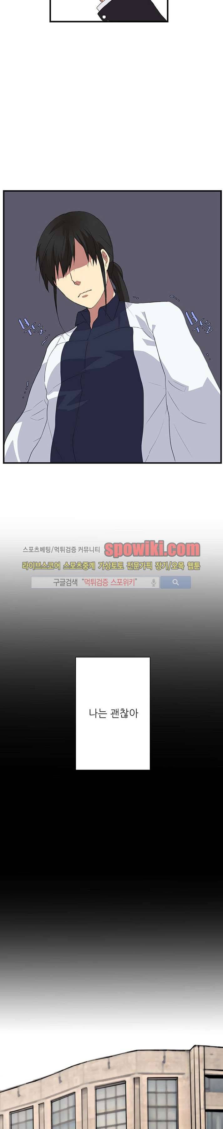 마이웨이 버킷리스트 2화 21