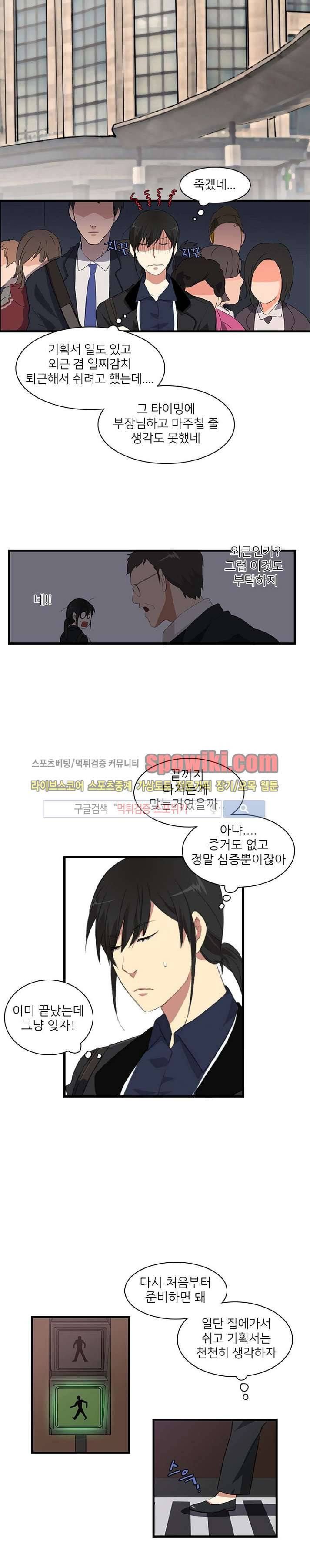 마이웨이 버킷리스트 2화 22