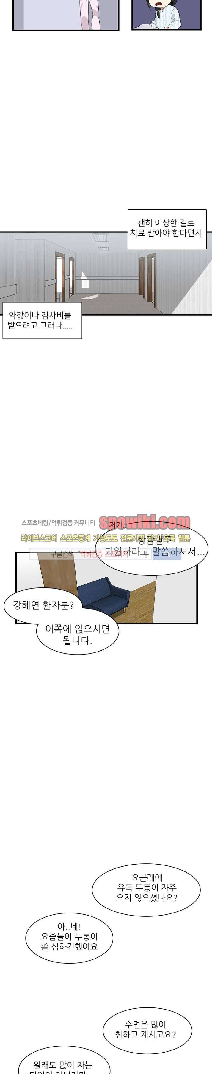마이웨이 버킷리스트 2화 25