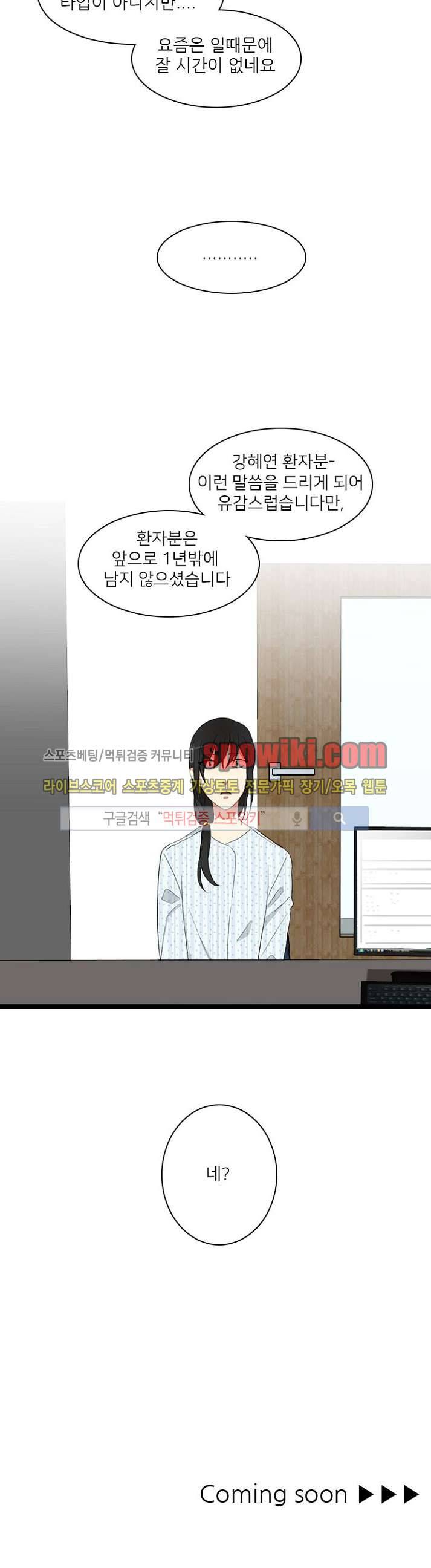 마이웨이 버킷리스트 2화 26