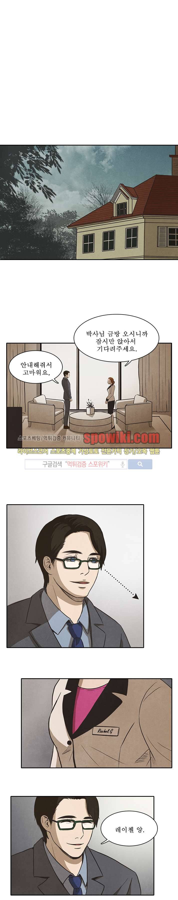 백치 17화 1