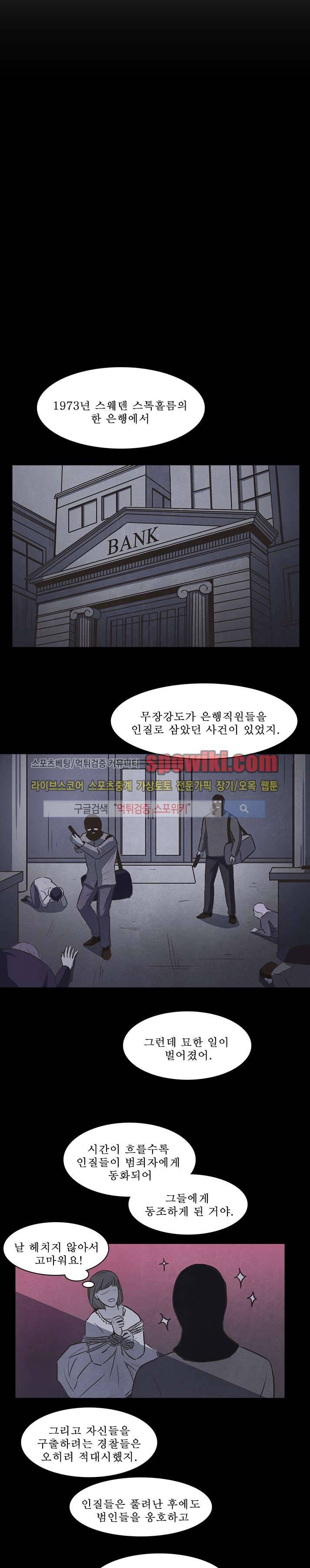 백치 17화 3