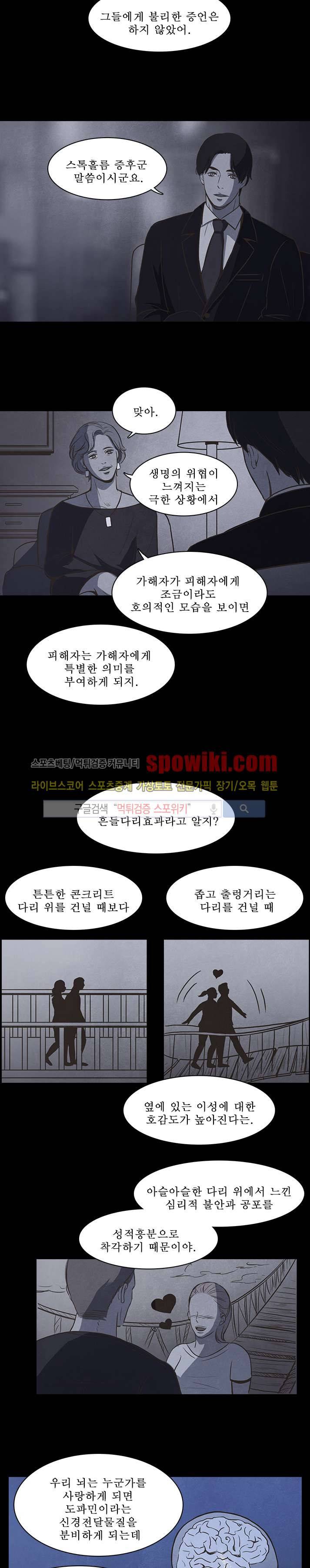 백치 17화 4