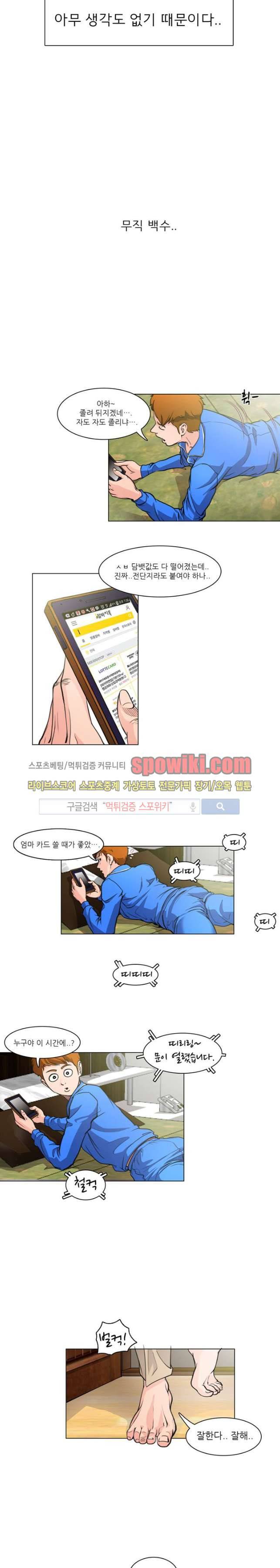 클럽에서 생긴 일 16화 2
