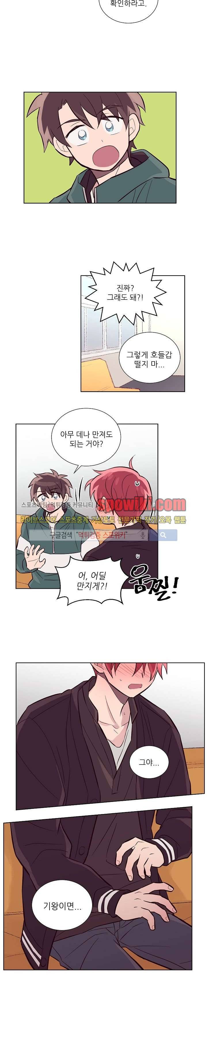 기억의 언저리 17화 3