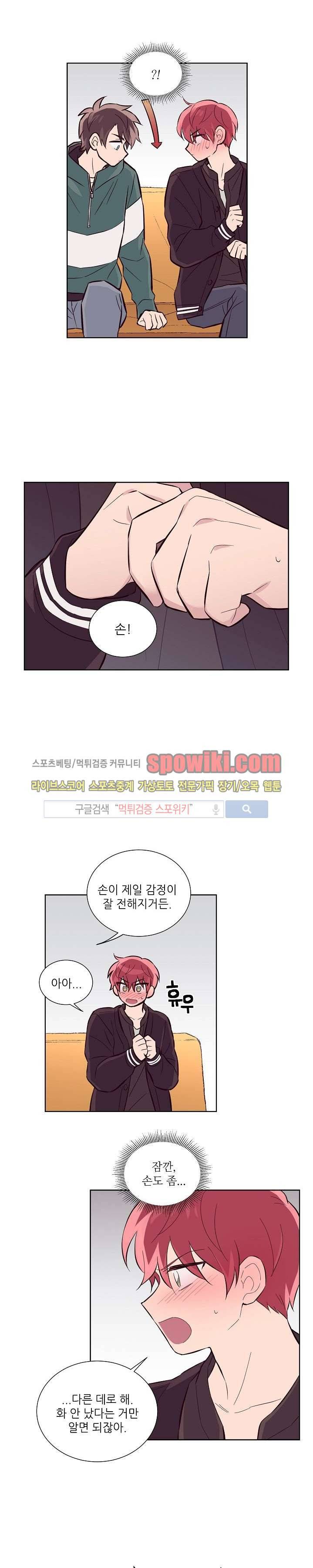 기억의 언저리 17화 4
