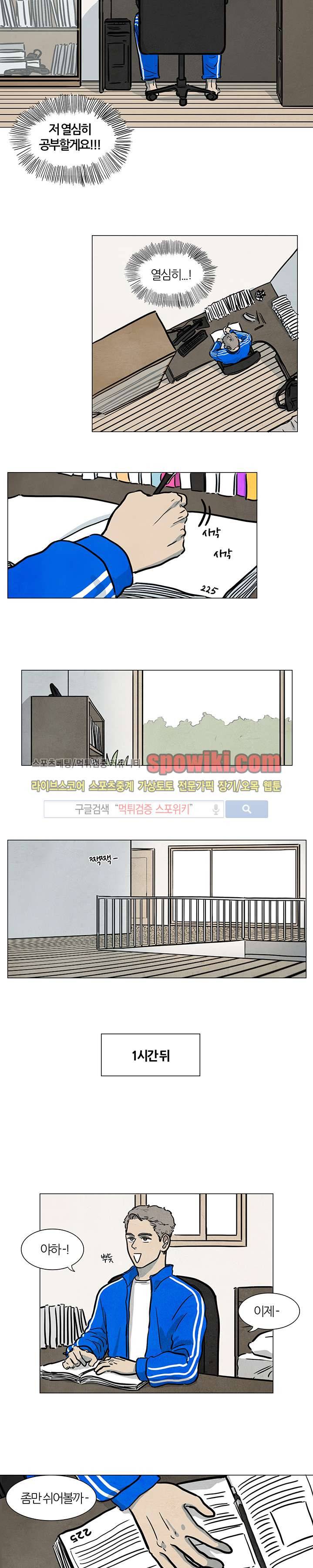 하숙집 5번지 5화 2
