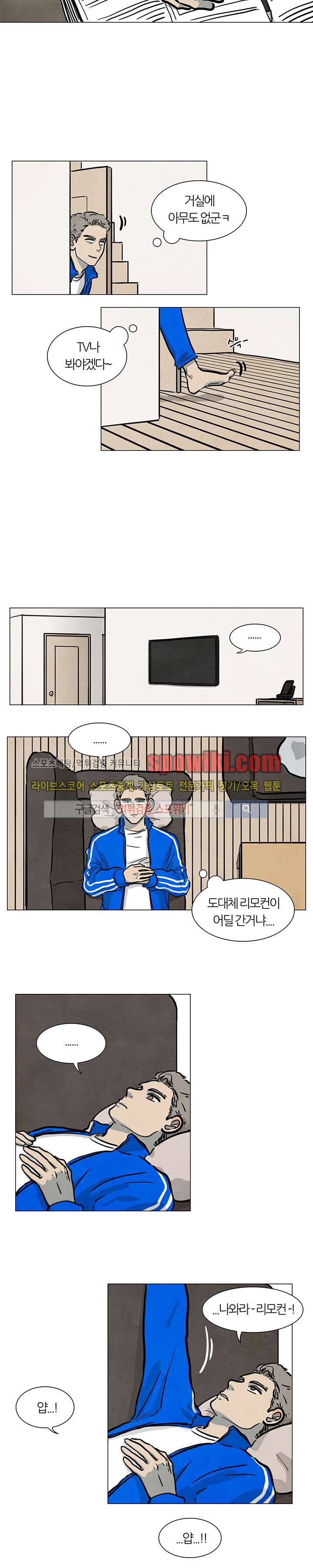하숙집 5번지 5화 3