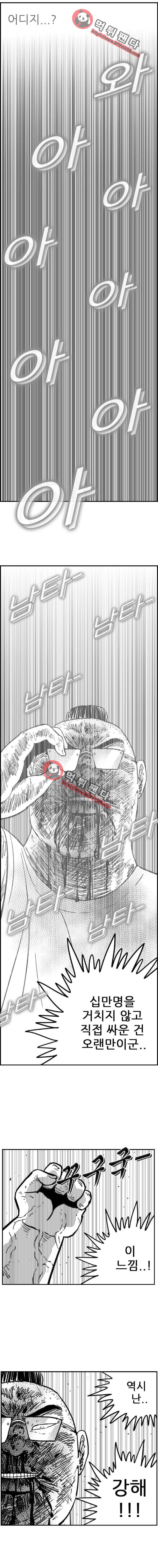 헬퍼2:킬베로스 118화 3