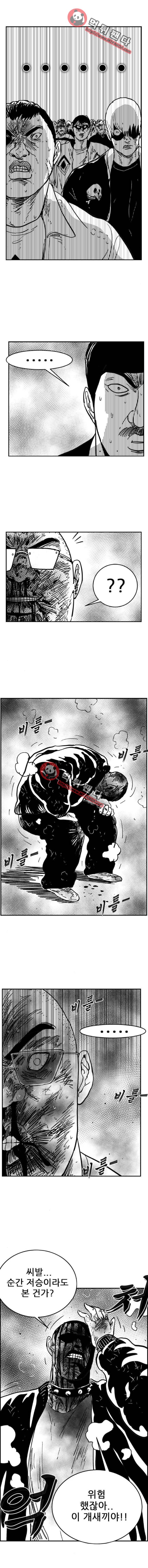 헬퍼2:킬베로스 118화 4