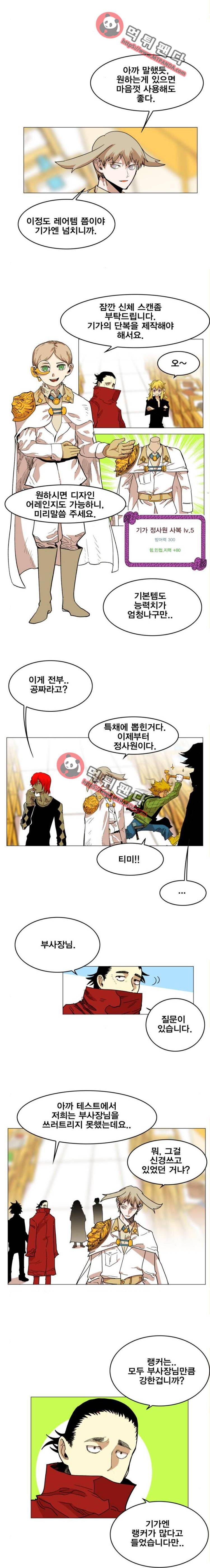 열렙전사 117화 2