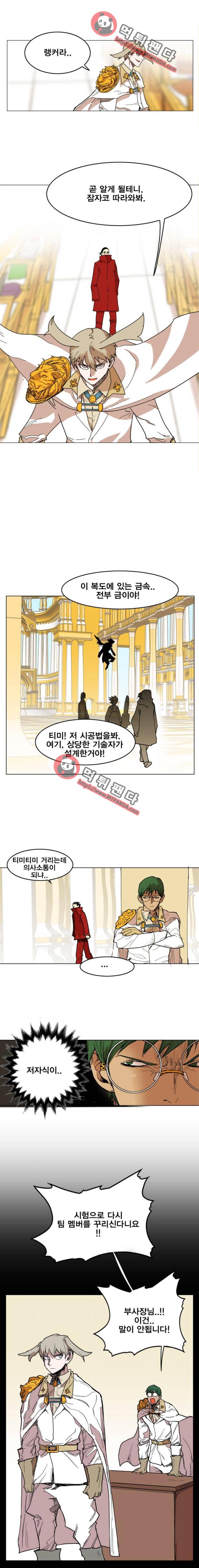 열렙전사 117화 3