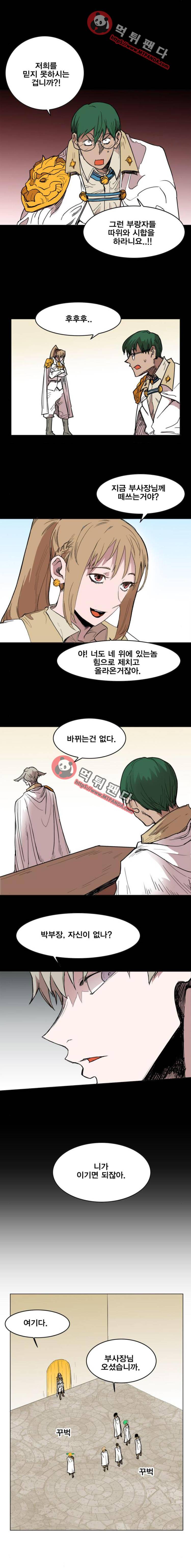 열렙전사 117화 4