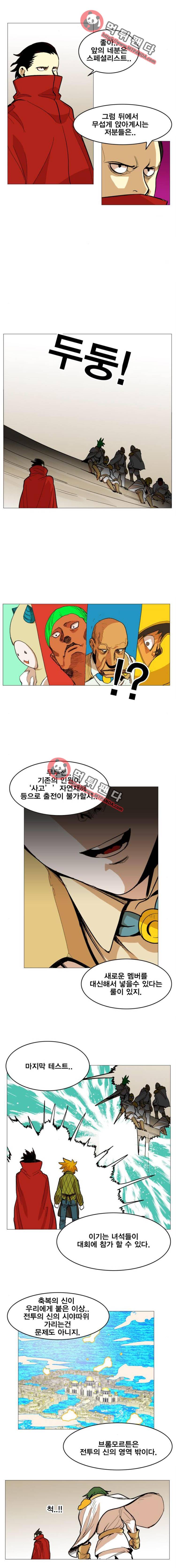 열렙전사 117화 6