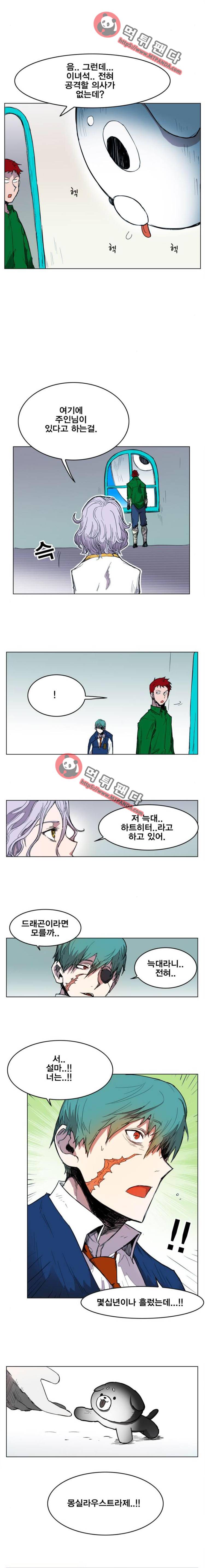 열렙전사 117화 8