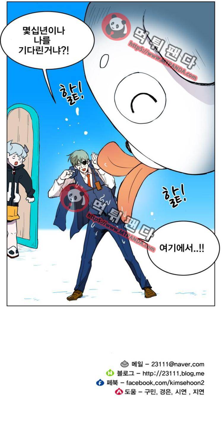 열렙전사 117화 9