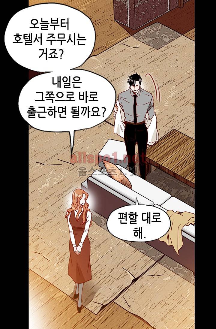 김 비서가 왜 그럴까 40화 5