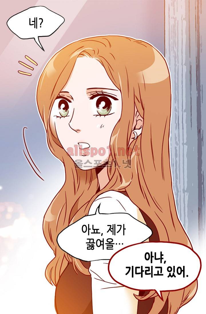김 비서가 왜 그럴까 40화 7