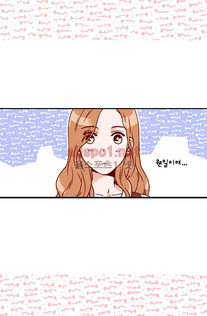 김 비서가 왜 그럴까 40화 9